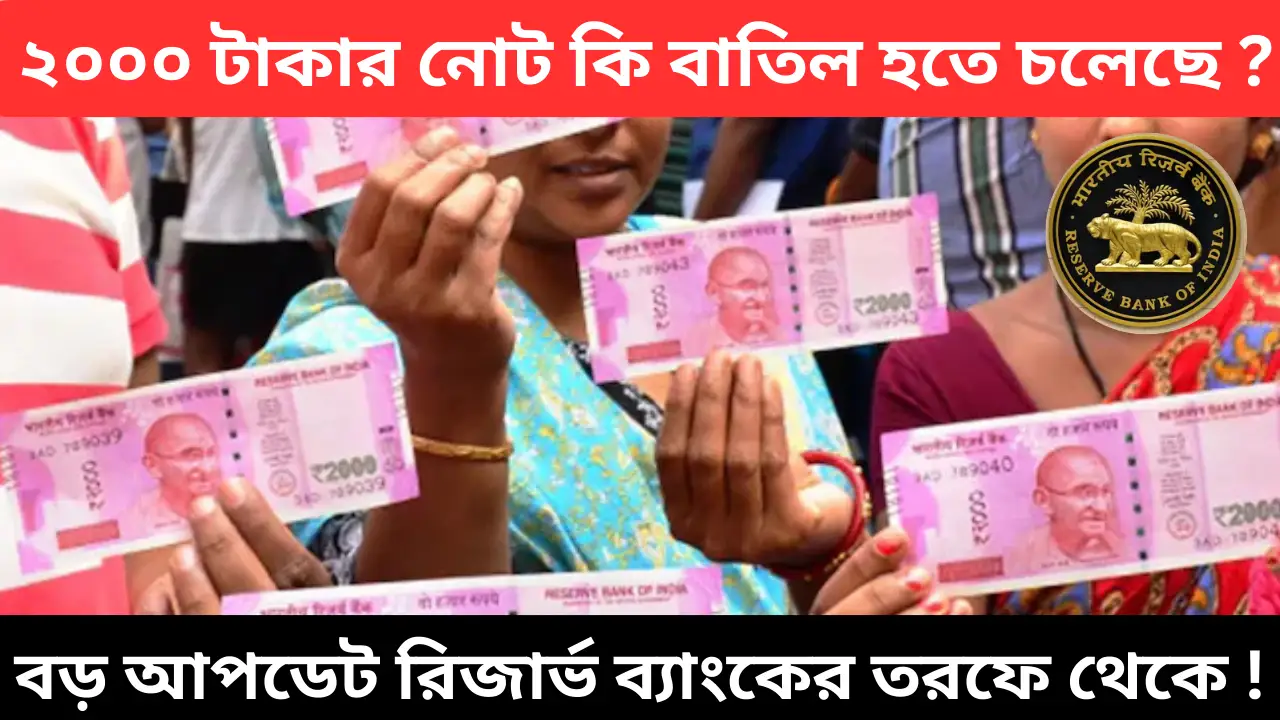 ₹2000 Notes