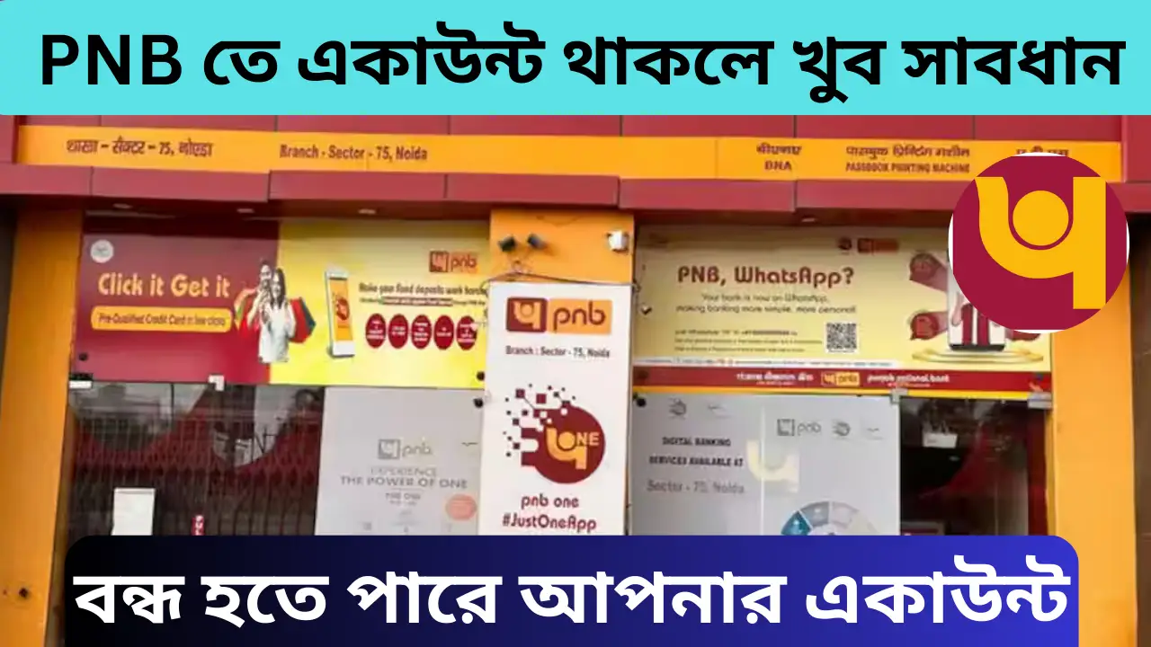 Punjab National Bank