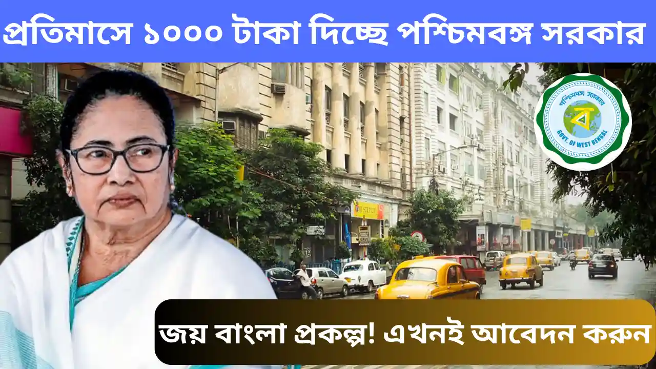 Jai Bangla Pension Scheme