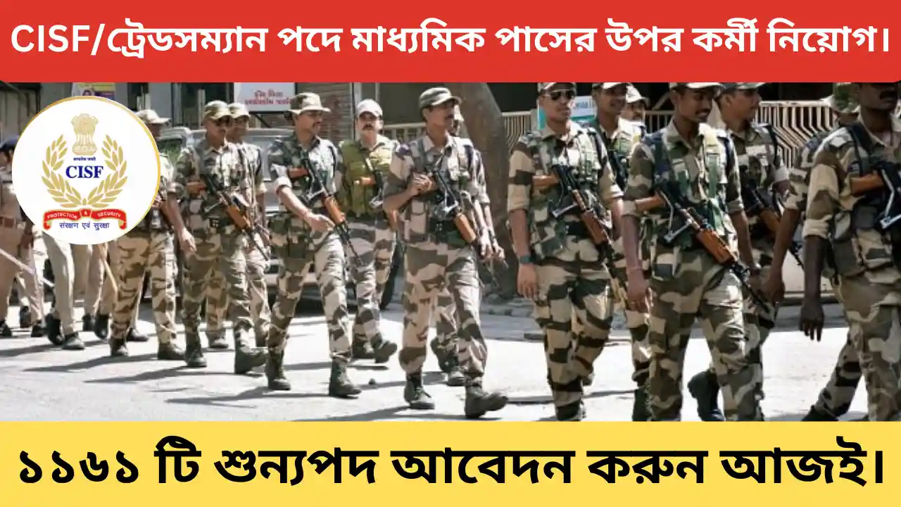 CISF Constable Recruitment