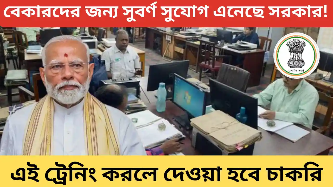 Prime Minister Internship Scheme