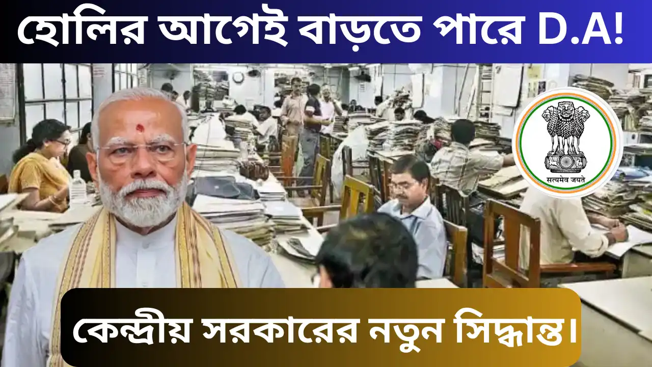 DA Announcement