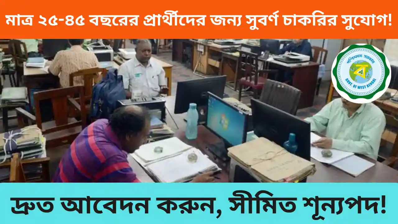 DMMU Bankura Job
