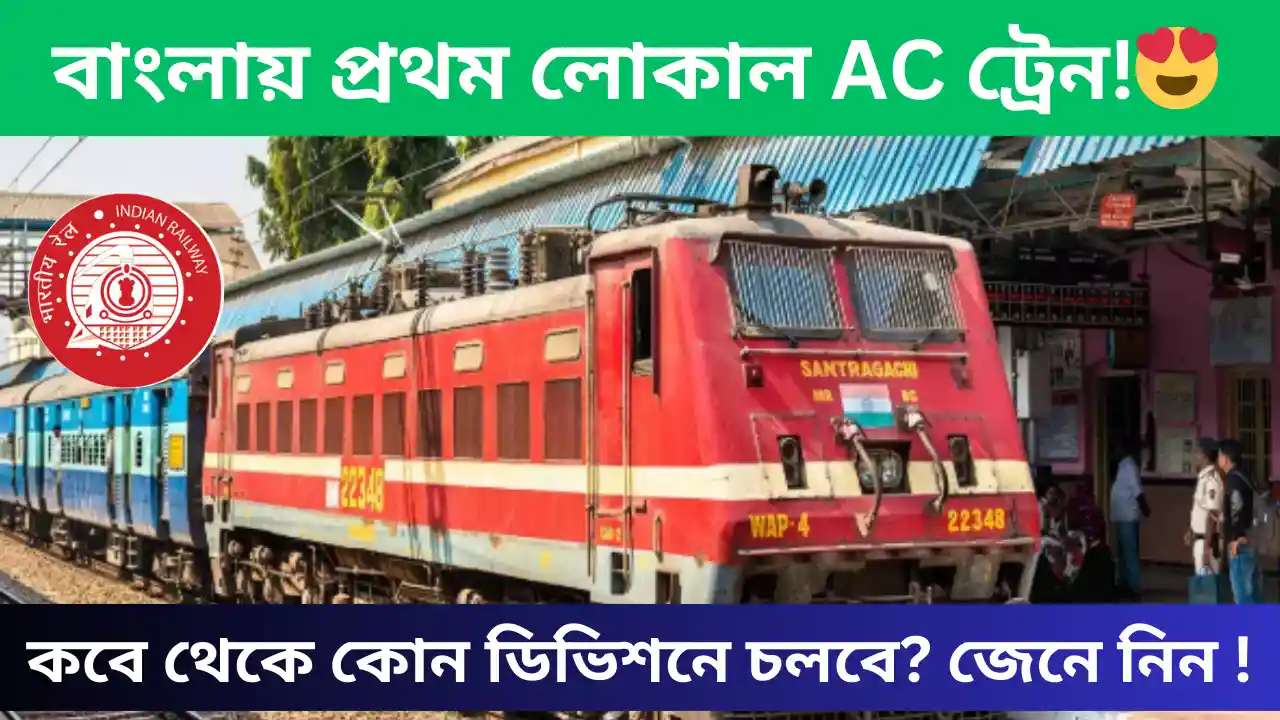 First Local AC Train