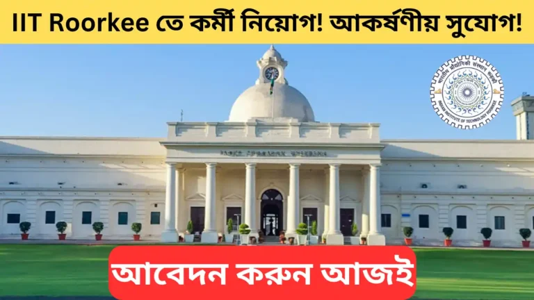 IIT Roorkee Recruitment