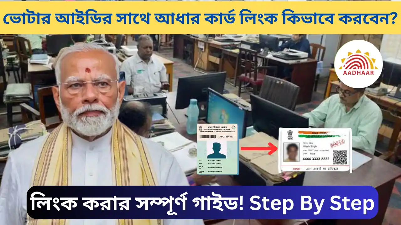 Link Aadhaar With Voter Card