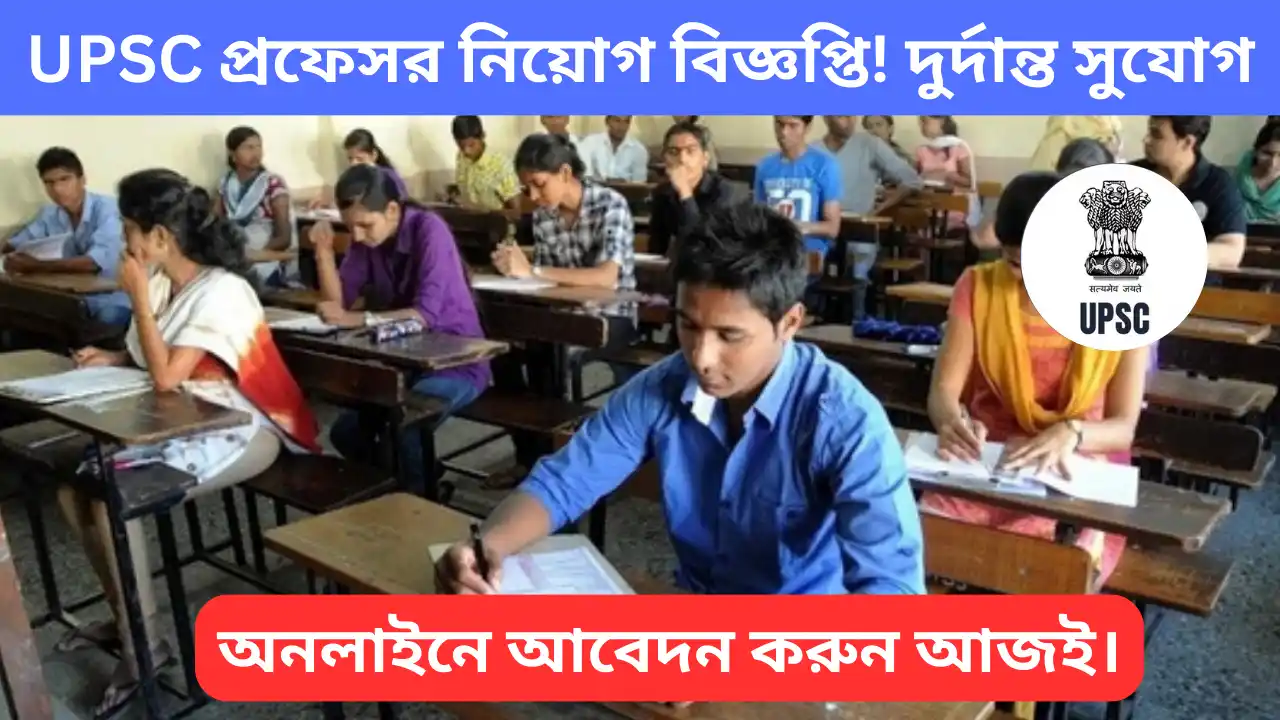 UPSC Assistant Professor Recruitment