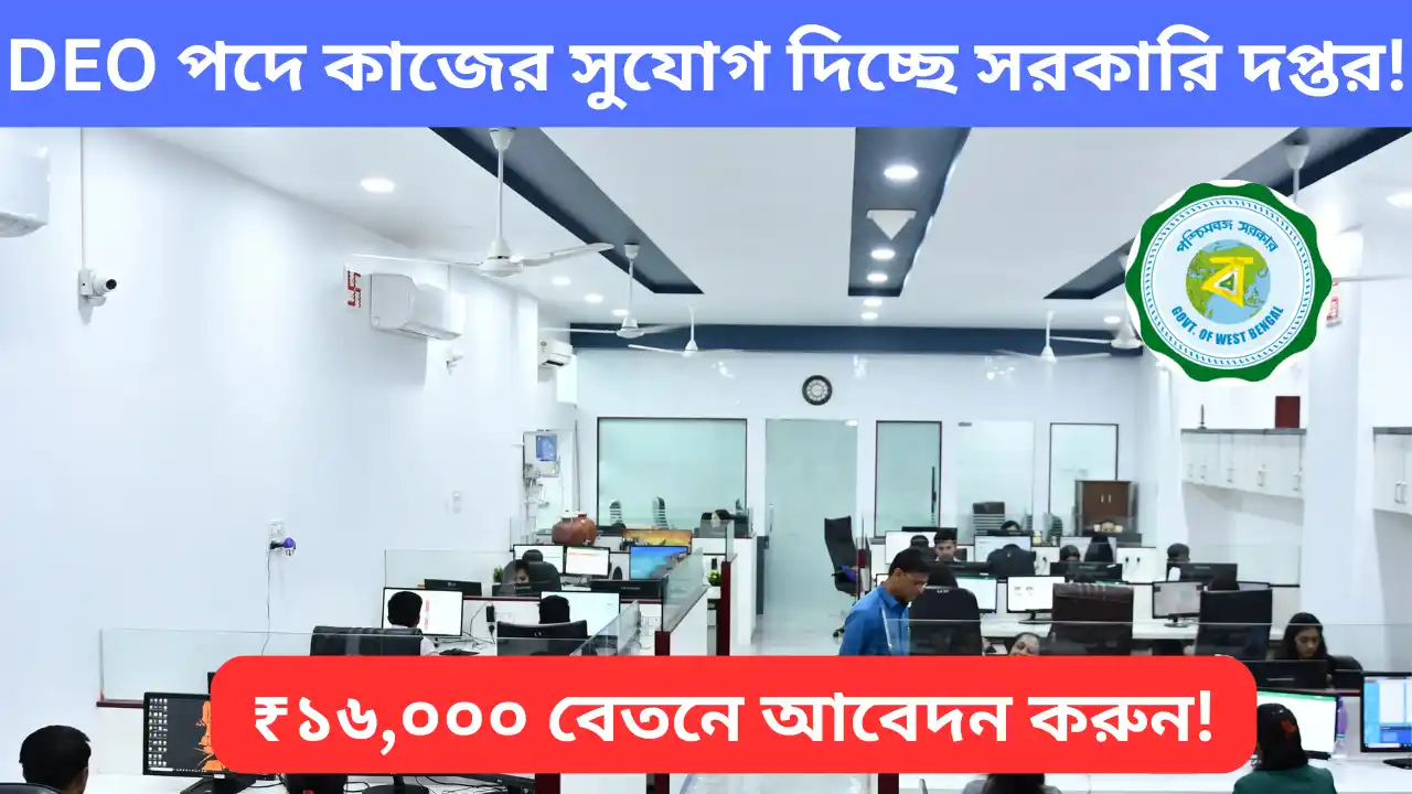 Data Entry Job Vacancy