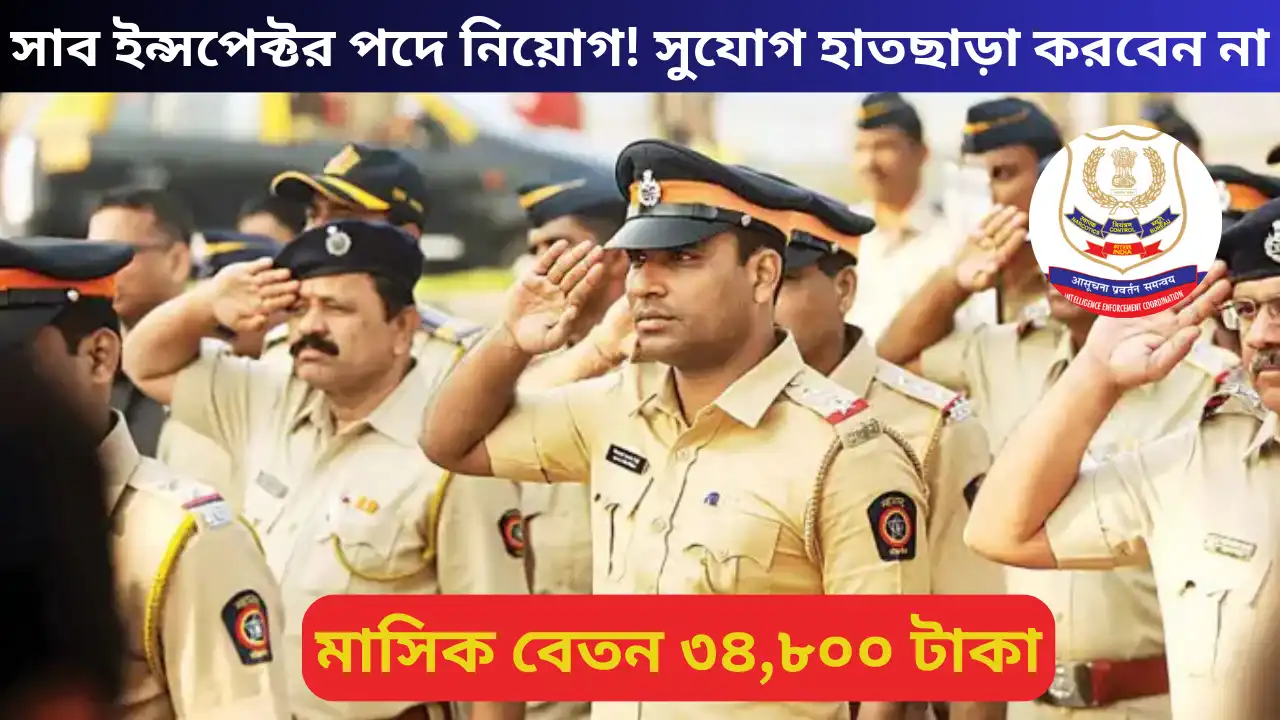 NCB Sub Inspector Recruitment