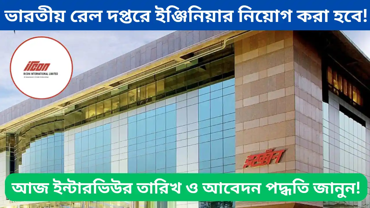 IRCON Recruitment