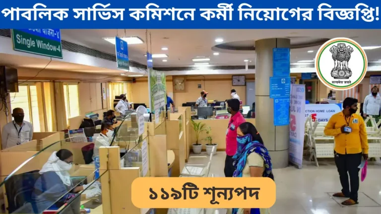 MPSC Recruitment 2025