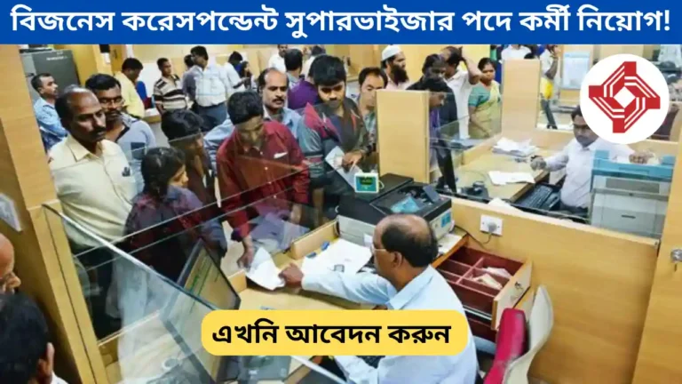 Central Bank of India Recruitment 2025