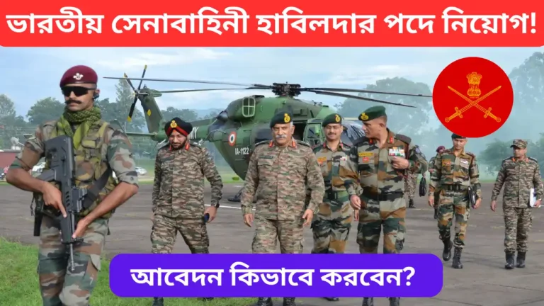 Indian Army Havildar Recruitment