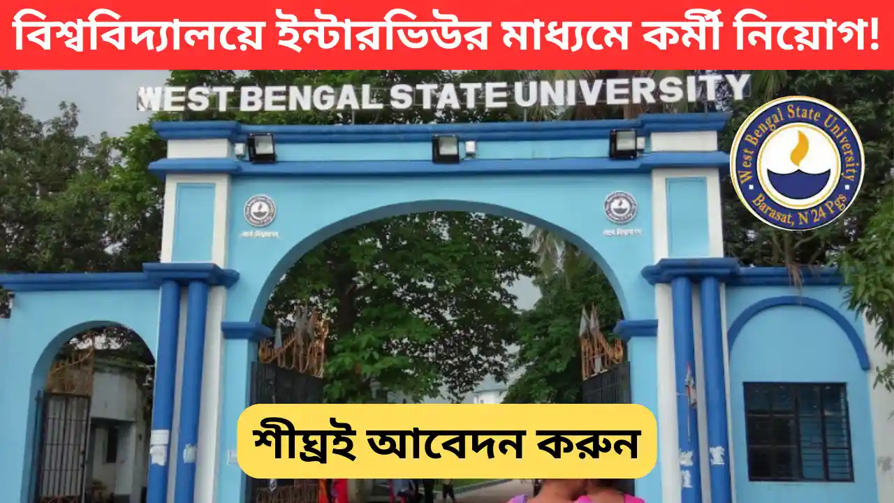 WBSU Departmental Assistant Recruitment