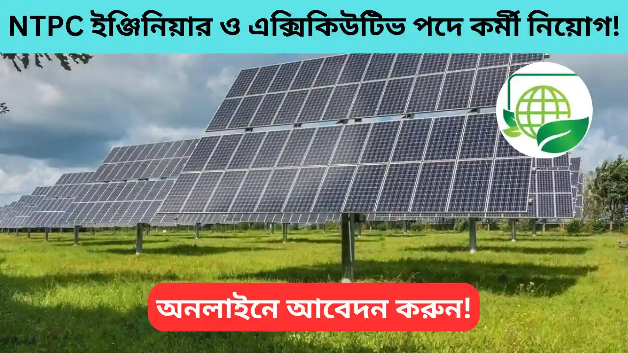 NTPC Green Energy Recruitment