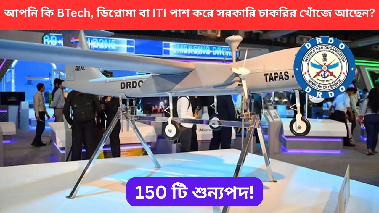 DRDO GTRE Apprentice Trainees Recruitment