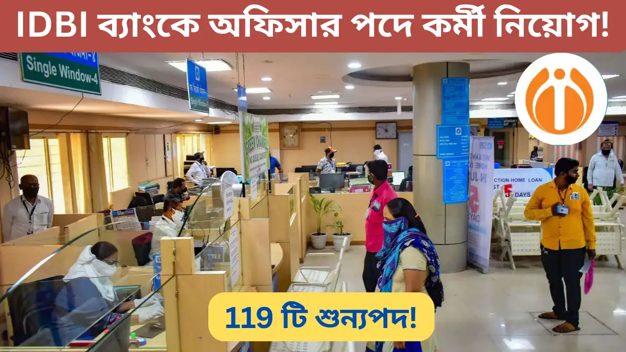 IDBI Bank SO Recruitment