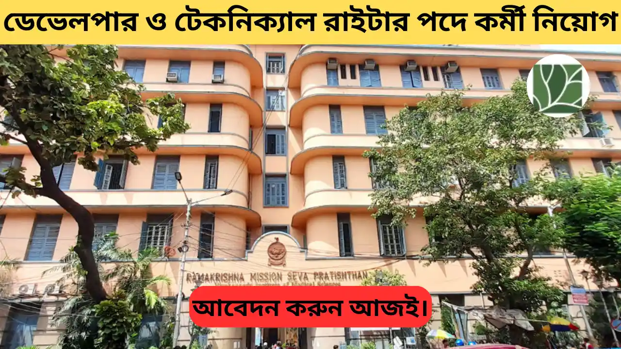 NCBS Recruitment 2025