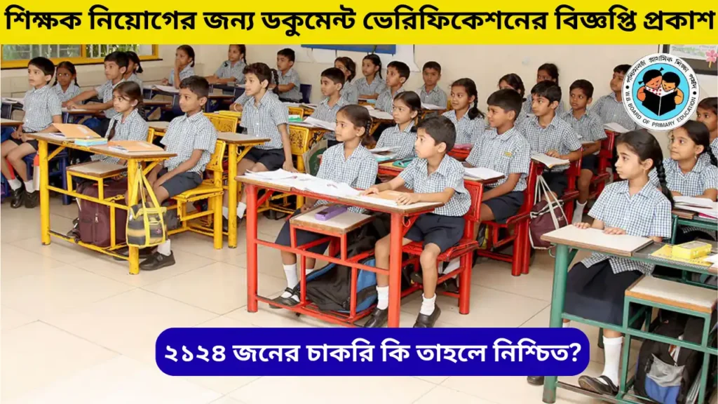 Primary Teacher Recruitment 2025